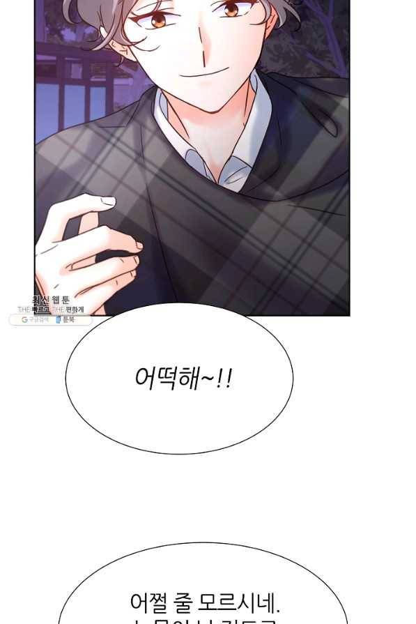 다시 한번 아이돌 54화 20