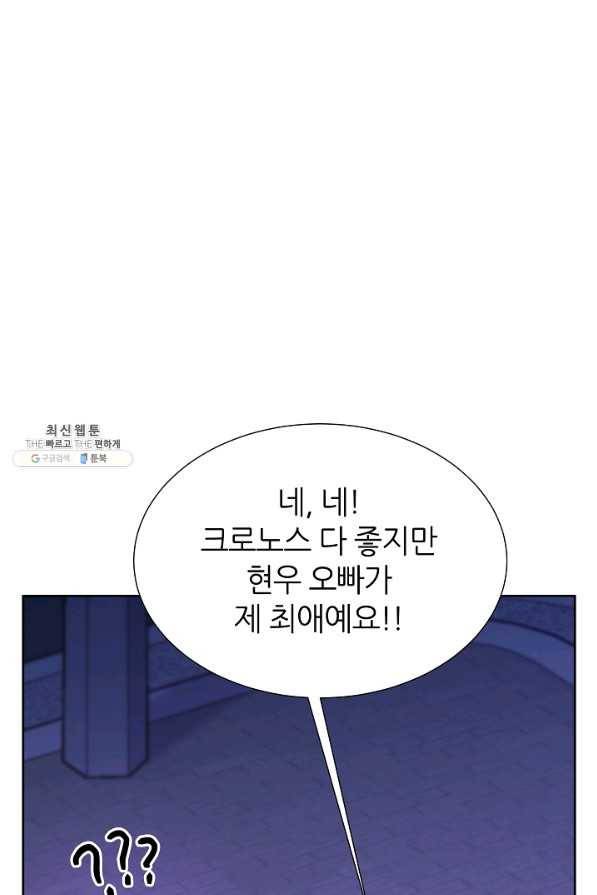 다시 한번 아이돌 54화 25