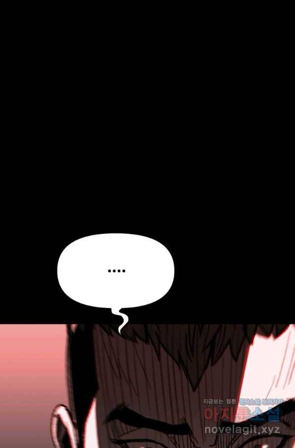 스위치(카카오) 43화 1