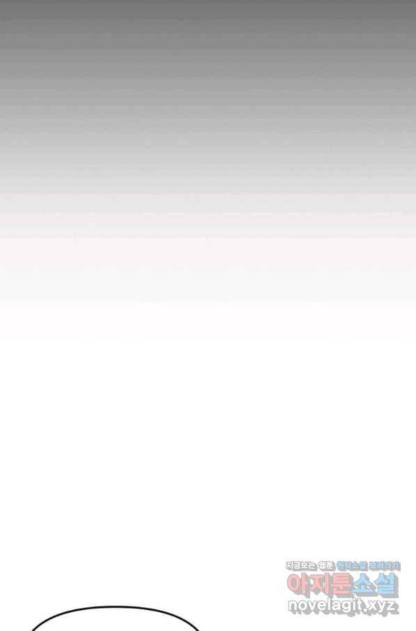 스위치(카카오) 43화 7