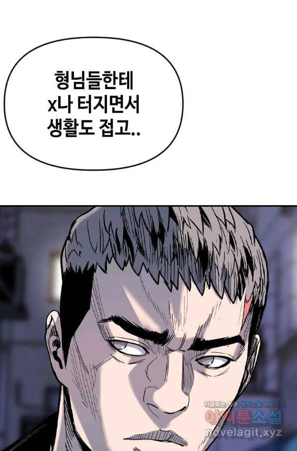 스위치(카카오) 43화 12