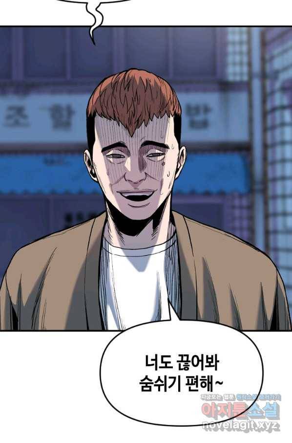 스위치(카카오) 43화 14