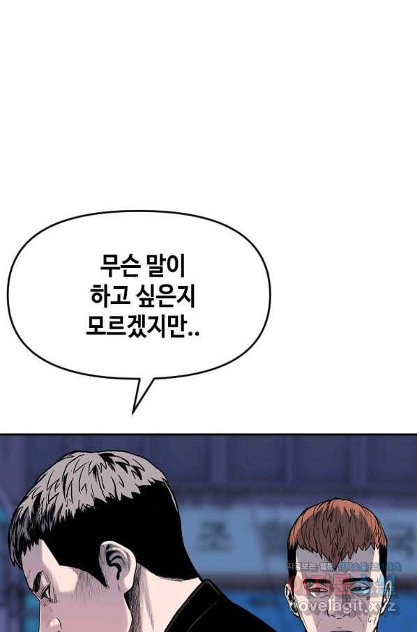 스위치(카카오) 43화 15