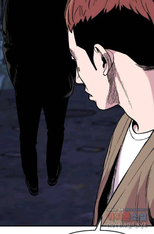 스위치(카카오) 43화 19
