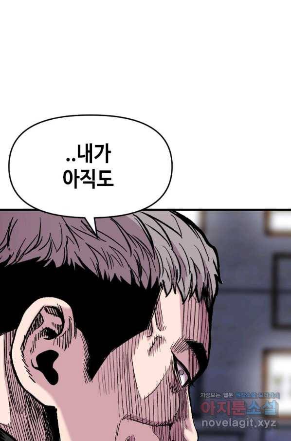 스위치(카카오) 43화 29