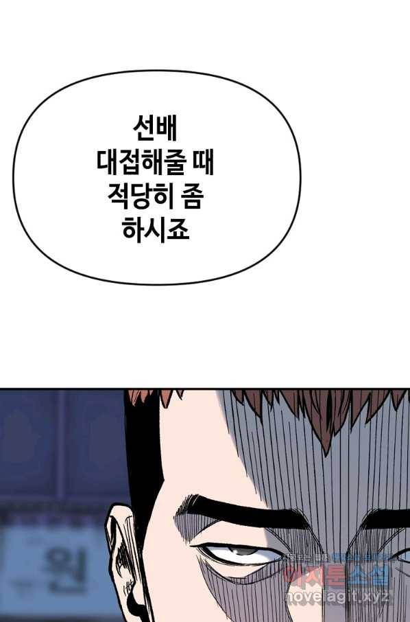 스위치(카카오) 43화 31