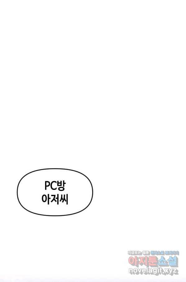 스위치(카카오) 43화 35