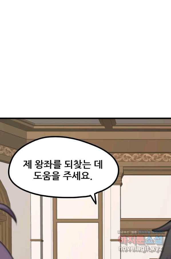 카르세아린 106화(시즌2 마지막화) 1