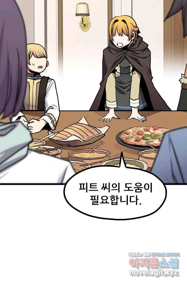 카르세아린 106화(시즌2 마지막화) 2