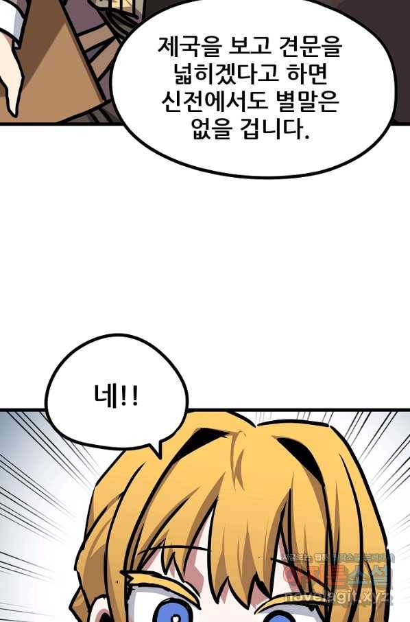 카르세아린 106화(시즌2 마지막화) 12