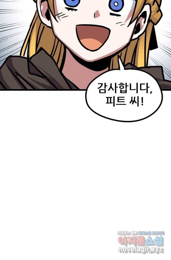 카르세아린 106화(시즌2 마지막화) 13