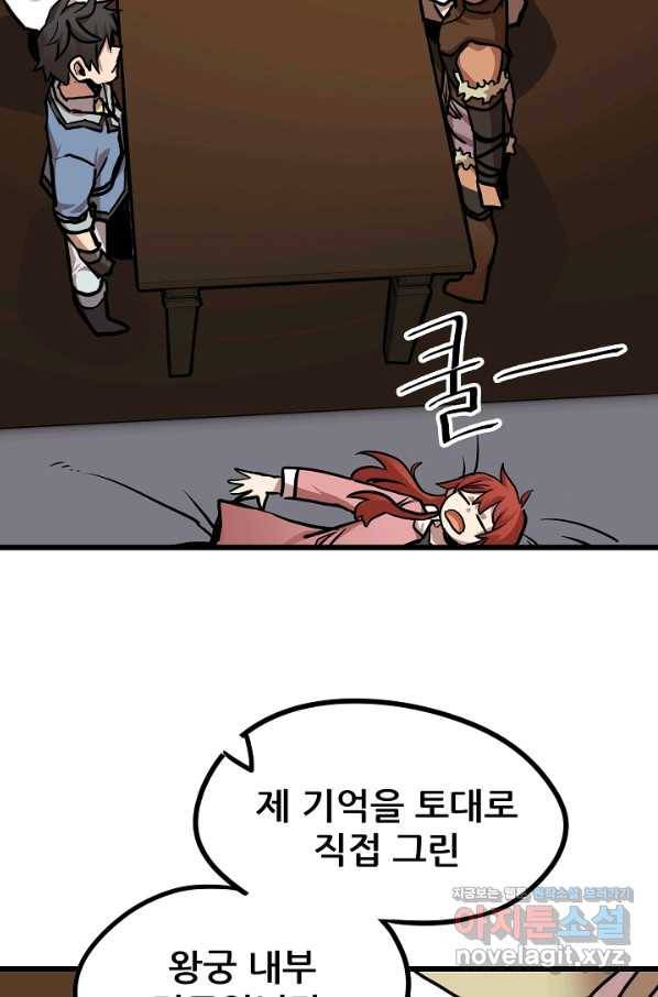 카르세아린 106화(시즌2 마지막화) 17