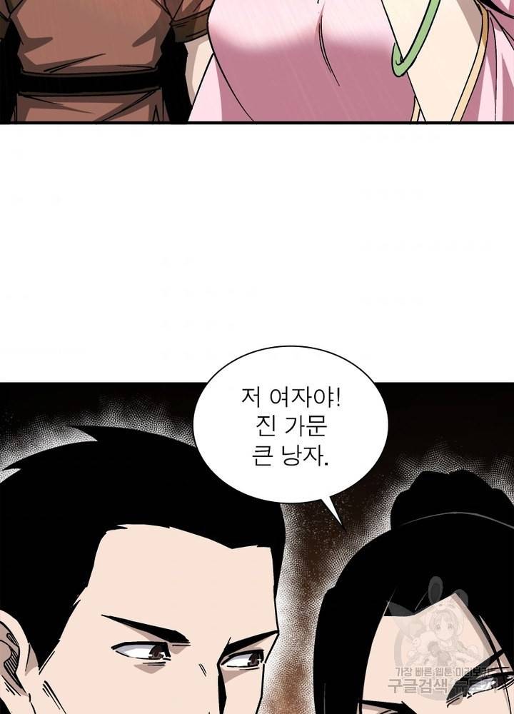 빌런으로 이직하다 140화 4
