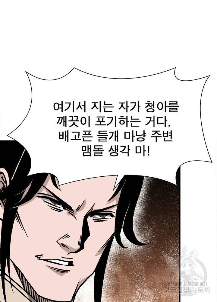 빌런으로 이직하다 140화 15