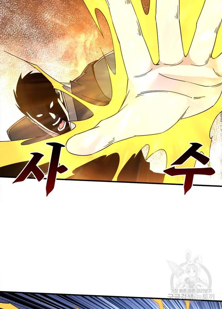 빌런으로 이직하다 140화 21