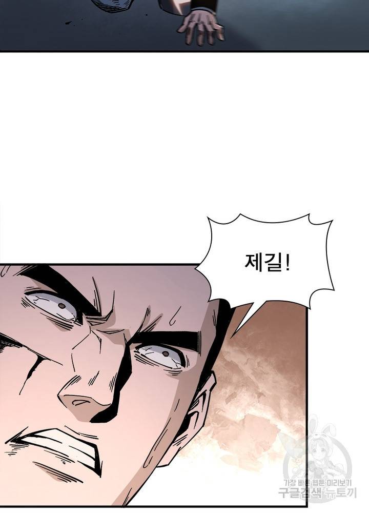 빌런으로 이직하다 140화 31