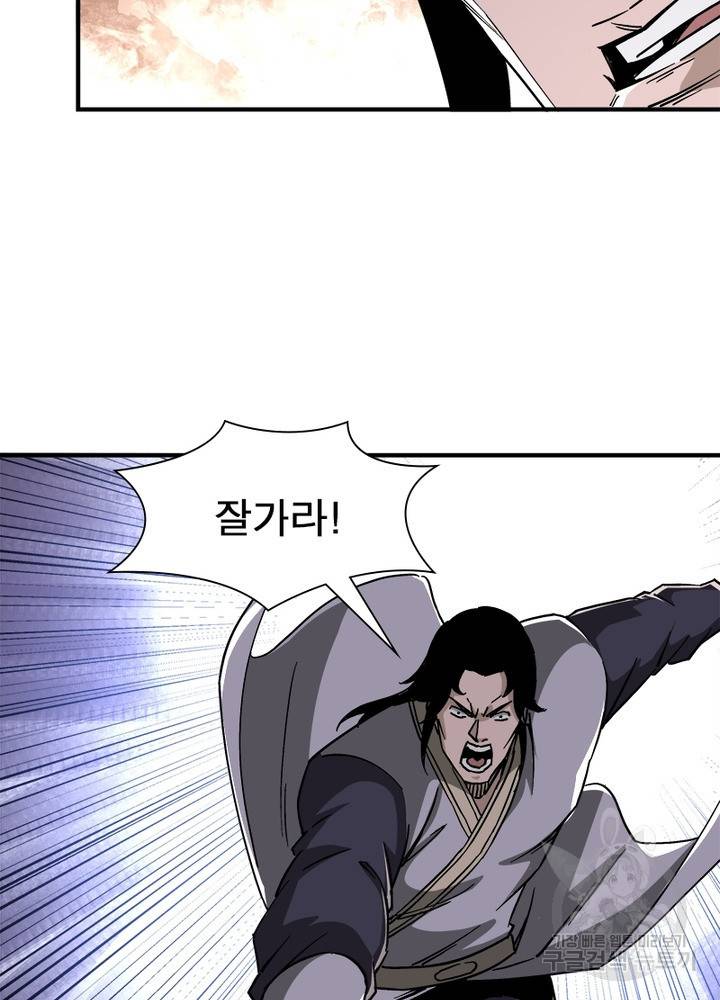 빌런으로 이직하다 140화 38