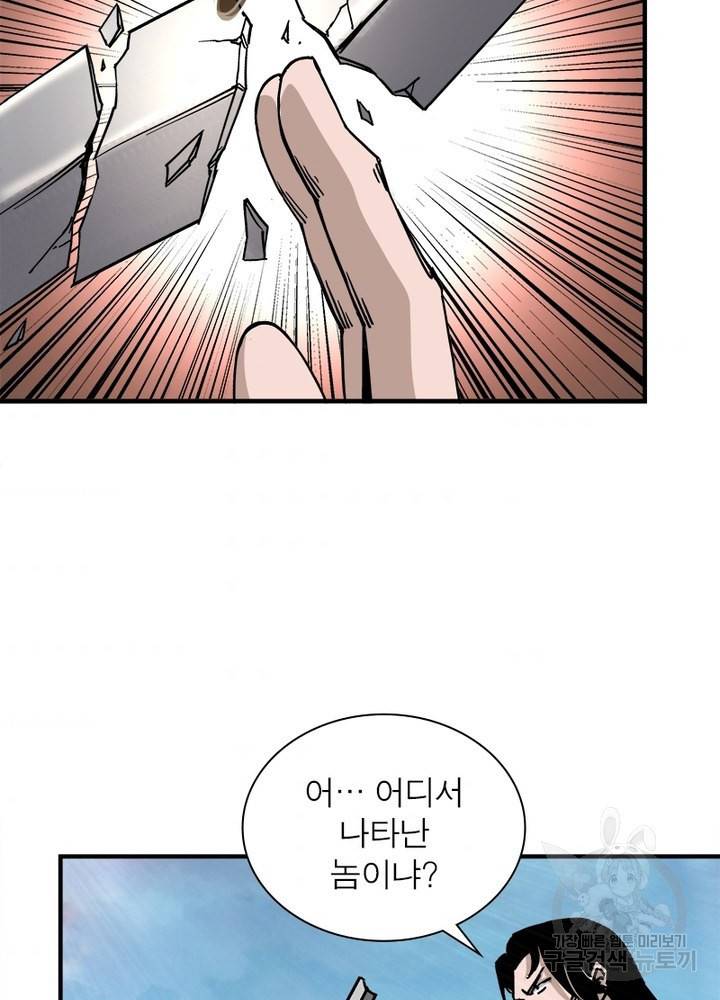 빌런으로 이직하다 140화 44