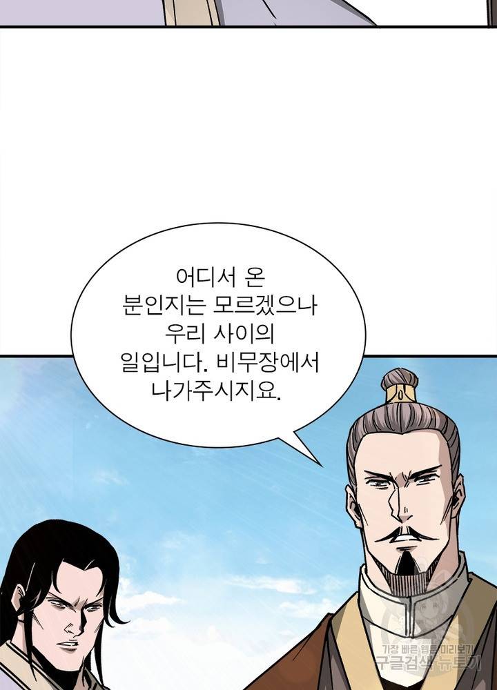 빌런으로 이직하다 140화 49
