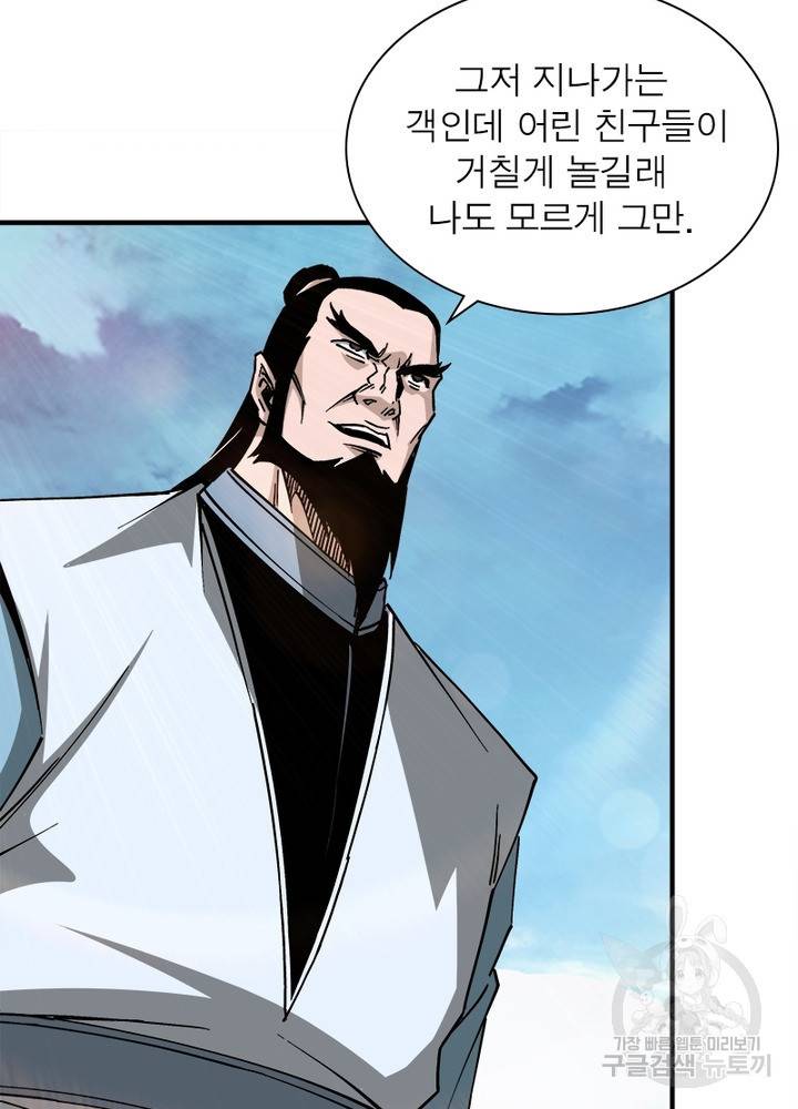 빌런으로 이직하다 140화 51