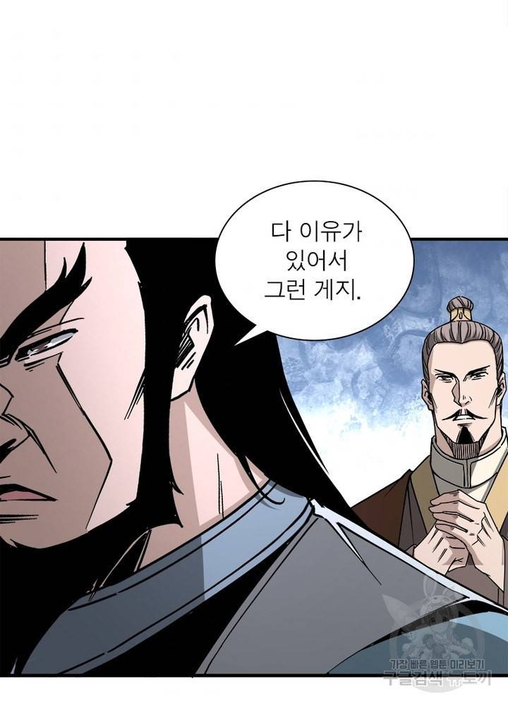 빌런으로 이직하다 140화 55