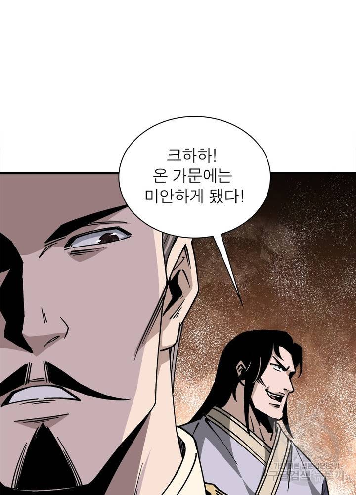 빌런으로 이직하다 140화 59