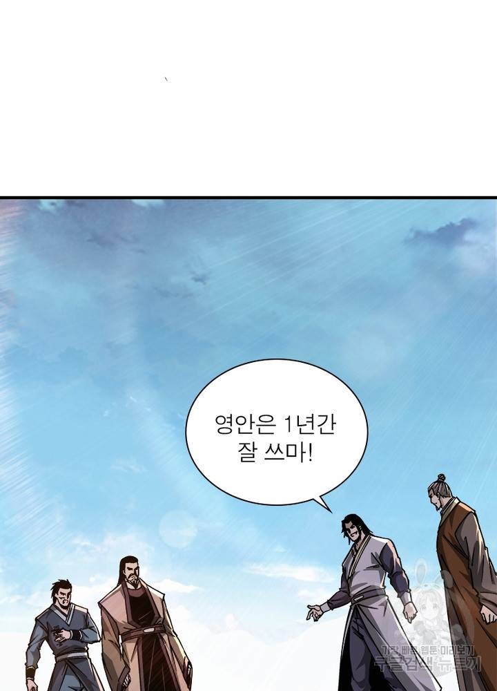 빌런으로 이직하다 140화 62