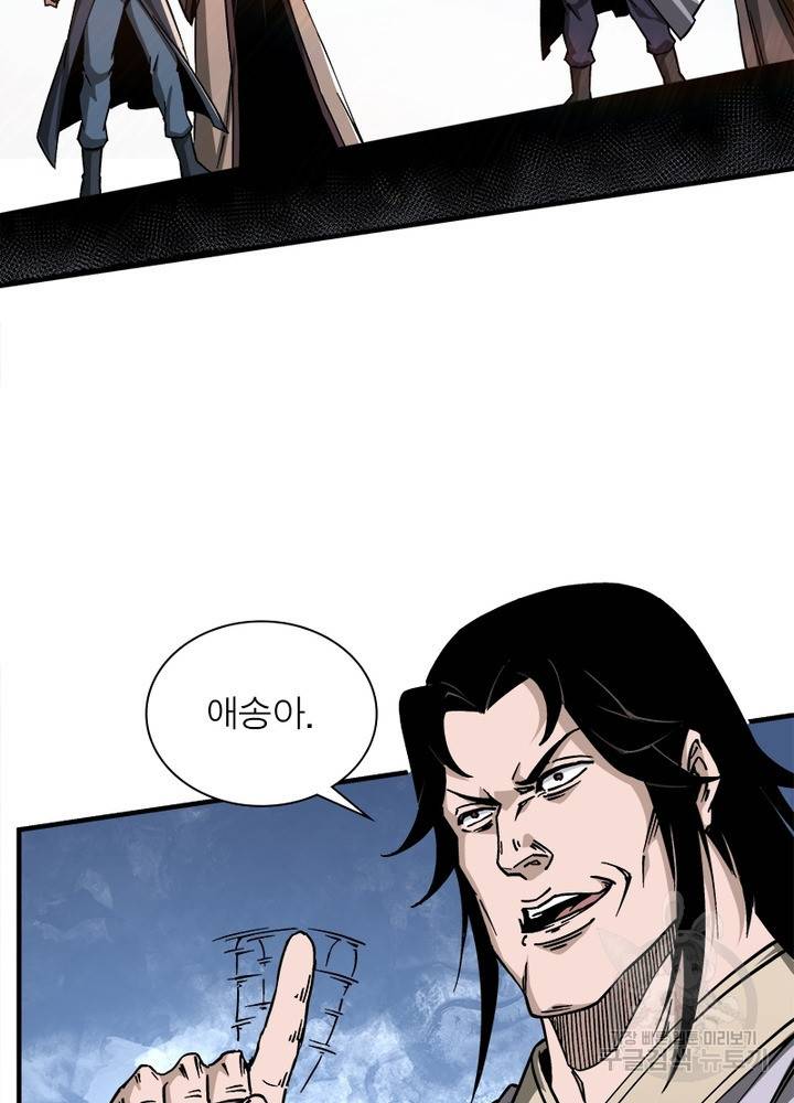 빌런으로 이직하다 140화 63