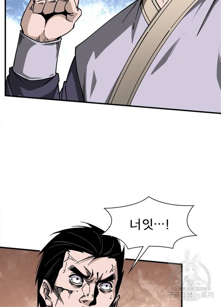 빌런으로 이직하다 140화 64
