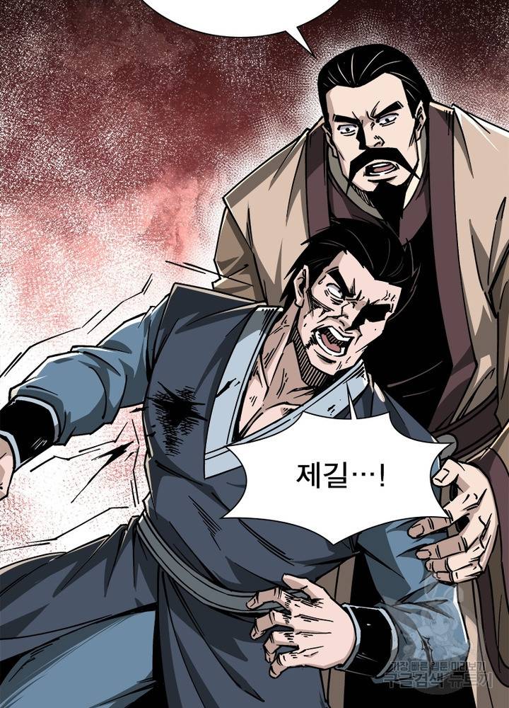 빌런으로 이직하다 140화 67