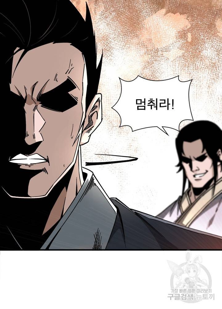 빌런으로 이직하다 140화 69