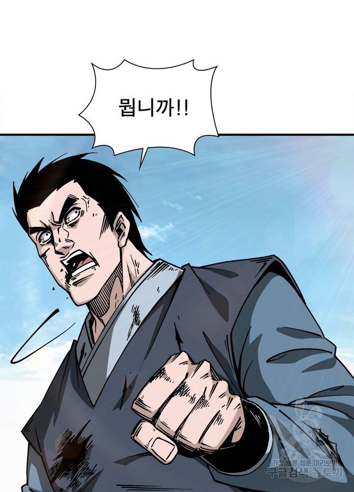 빌런으로 이직하다 140화 70