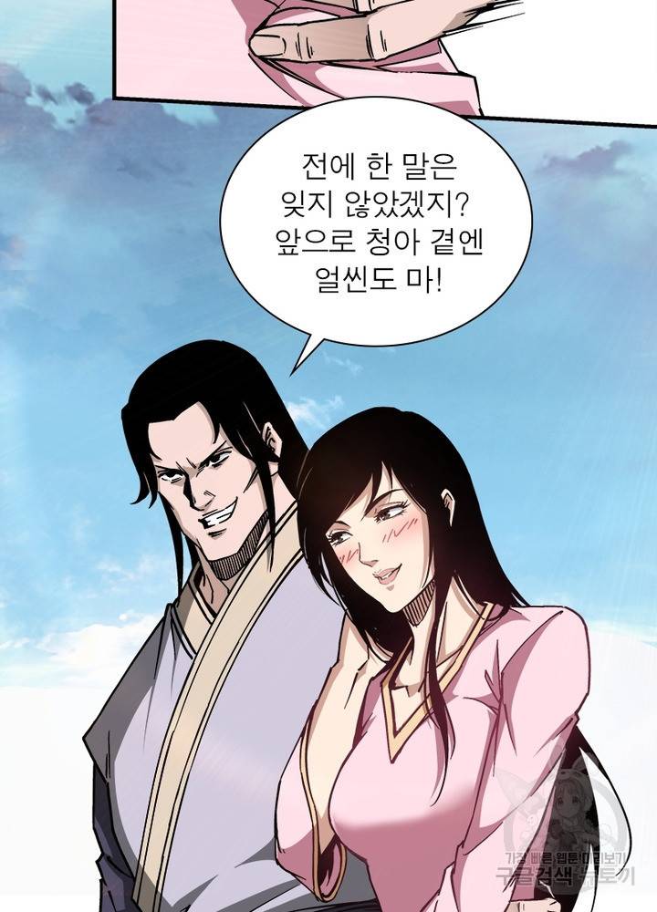빌런으로 이직하다 140화 72