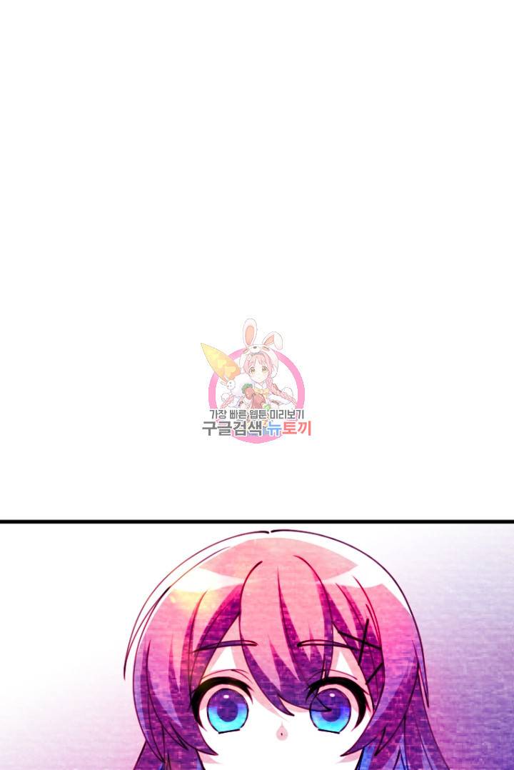 라나도의 심장 68화 1
