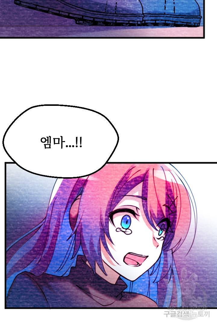 라나도의 심장 68화 8