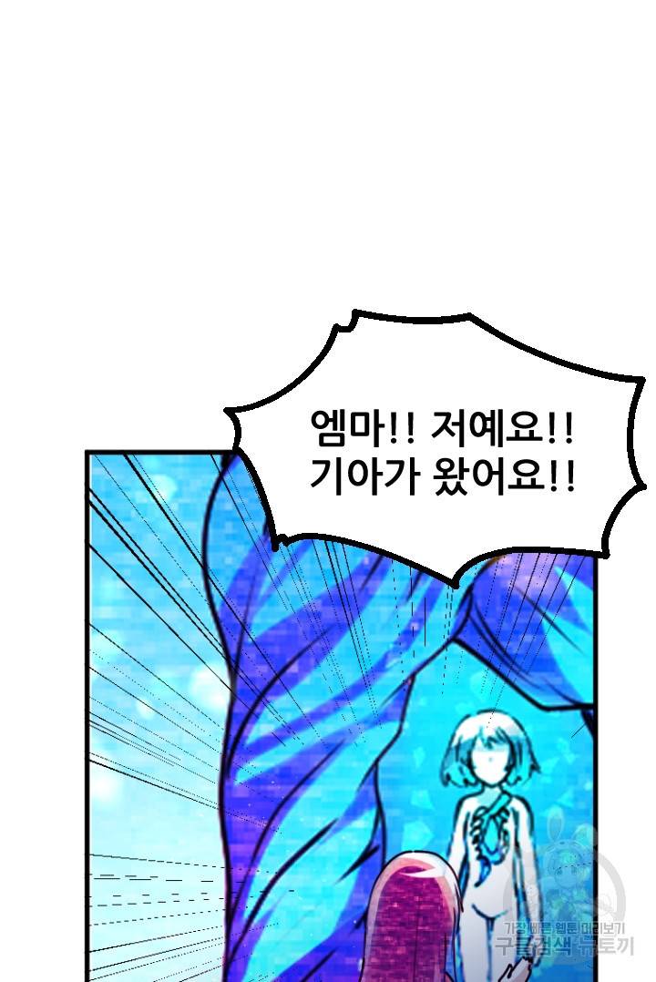 라나도의 심장 68화 9