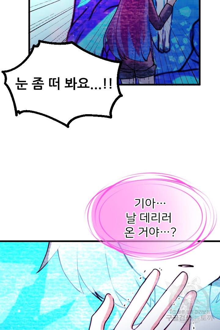 라나도의 심장 68화 10