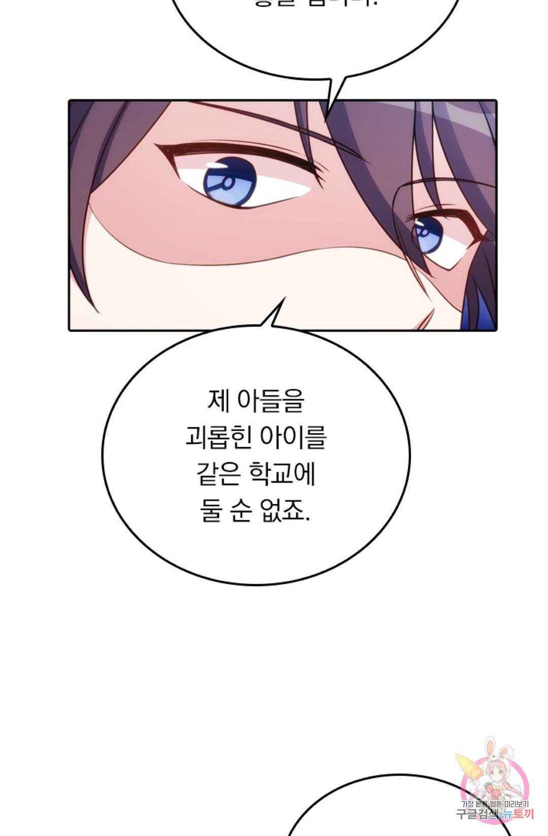 우리 아빠가 대표님 이래요 12화 6