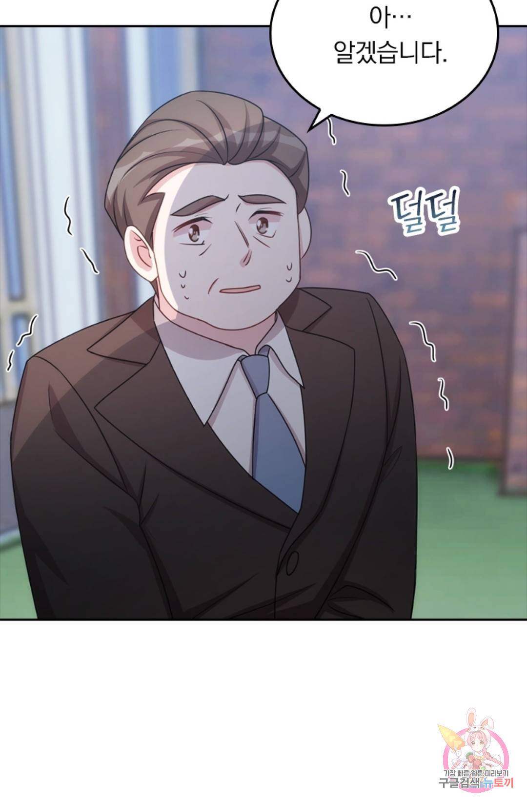 우리 아빠가 대표님 이래요 12화 7