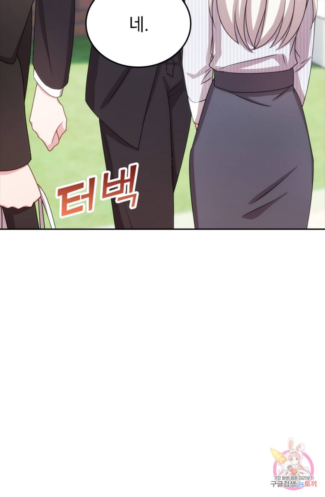 우리 아빠가 대표님 이래요 12화 9