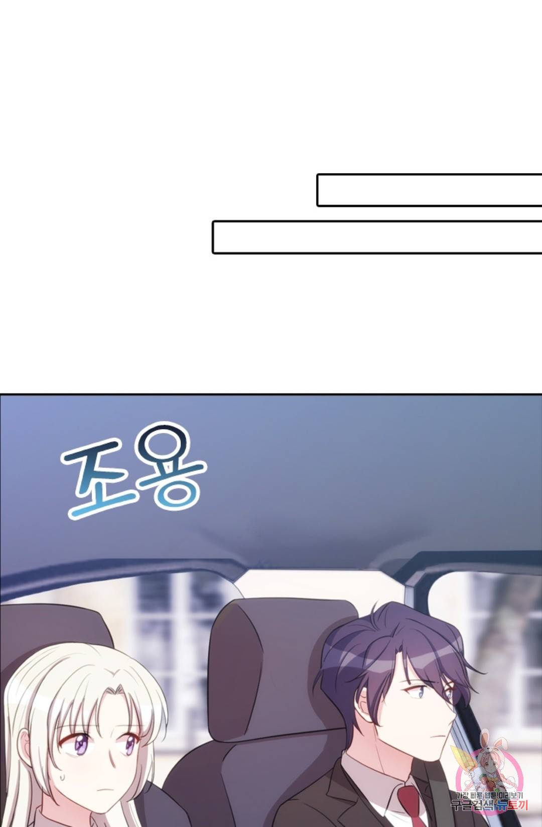 우리 아빠가 대표님 이래요 12화 10
