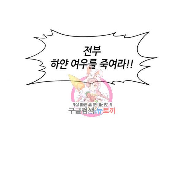 신군 36화 1