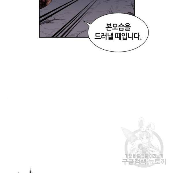 신군 36화 3