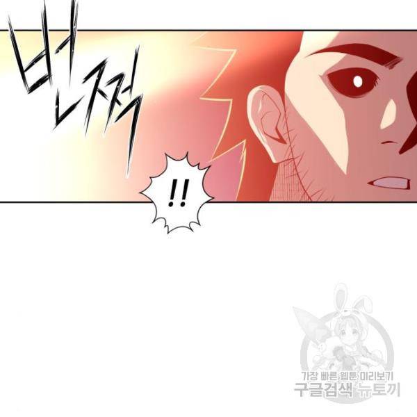 신군 36화 4