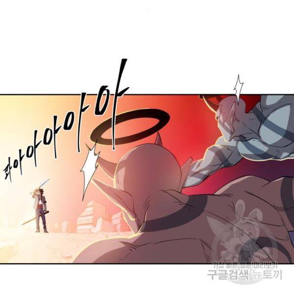 신군 36화 5