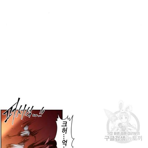 신군 36화 6
