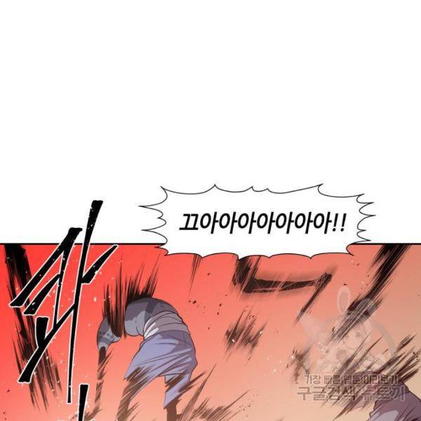 신군 36화 10