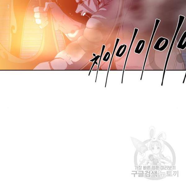 신군 36화 13