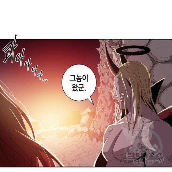 신군 36화 14