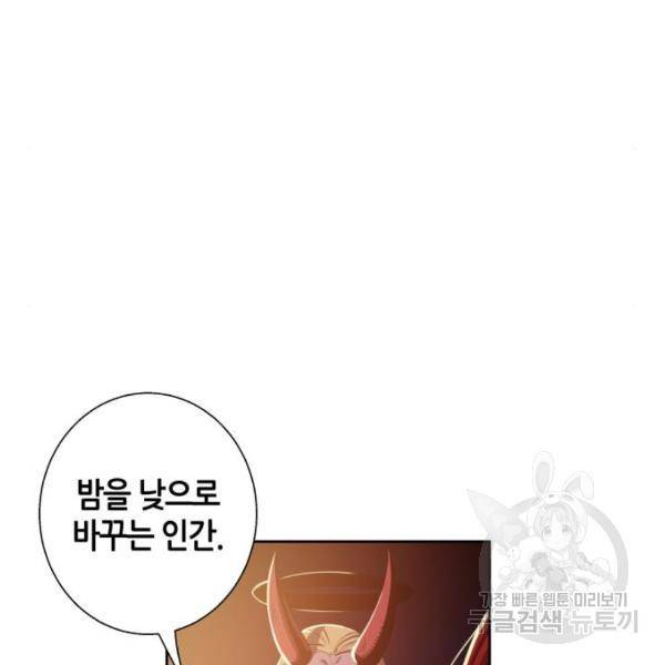 신군 36화 15